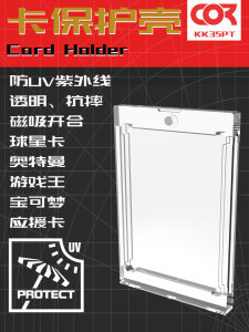 Transparent Acrylic Magnetic Card Holder for Trading Cards Game King Star Player Brick Display Protection
