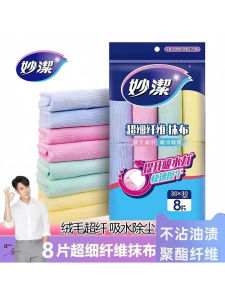 Ultrafine Fiber Cleaning Cloth MiaoJie 8pcs Ultra Absorbent Dishwashing Non-shedding Multi-purpose Household Cleaning Tool