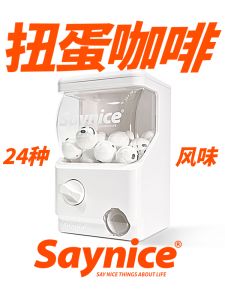 Saynice Limited Edition 2025 Cold Brew Dry Instant Americano Coffee Torque Egg Coffee Green Origin Hunan Province China