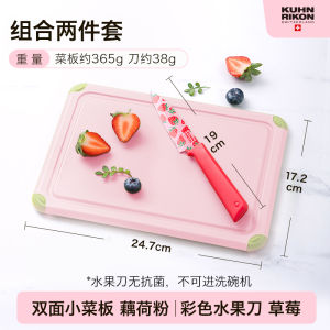 Antibacterial Double-Sided Cutting Board for Fruits And Vegetables Home Use Baby Complementary Food Small Board Food Grade