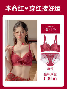 Red Lace Bra for Women 2025 Snake Year Wedding Bride Small Chest Gathered No Side Breast Prevention against Sagging