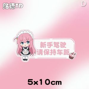 Lonely Rock Cartoon Animation Peripheral Thank You for Letting Me Be a Novice Warning Car Motorcycle Chassis Reflective Stickers