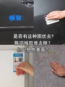 deli | Strong Adhesive Remover for Home and Car Windows
