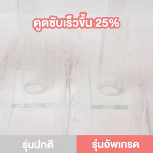 Momo Rabbit ผ้าอ้อมเด็กแบรนด์ดังจากเกาหลี รุ่น Eco Singsing Band แบบเทป