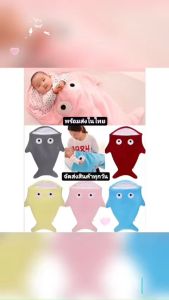 ที่นอนเด็ก ที่นอนกันสะดุ้ง ที่นอนรูปปลา เนื้อผ้านิ่มมาก