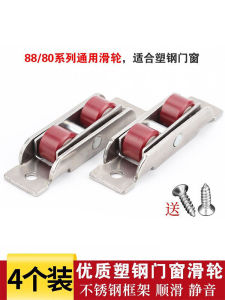 Adjustable Double Row Flat Wheel Plastic Steel Window Sliders for Glass Doors And Slide Windows Chinese Made Nylon Wheels