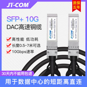 High-Speed Direct Connect Copper Cable DAC Stacking Line Compatible with Cisco H3C Huawei 5M 10G-CU3M Network Equipment
