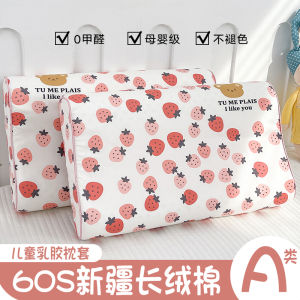 60-Count Long-Staple Cotton Latex Pillowcases Pure Cotton 30x50 Memory Pillow Special Pair Set Home Use Childrens Pillowcases