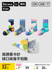 Tất Ống Giữa Kháng Khuẩn Bananain 2 Đôi Cho Trẻ Em Mùa Hè 2023 Tất Cotton Pha Trộn Thoải Mái Thoáng Khí Cho Bé Trai Và Bé Gái