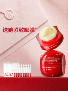 KANS | Kem Dưỡng Ẩm Chống Nhăn Làm Đầy Da