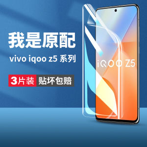 Miếng Dán Màn Hình Điện Thoại Bảo Vệ Toàn Bộ Cho Vivo IQOOZ5 Z5X Z5 Vỏ Mềm Chống Trượt Tự Phục Hồi Độ Nét Cao