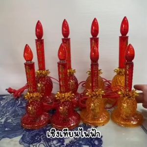 เทียนไฟฟ้า เชิงเทียน ไฟฟ้า โคมไฟเจ้าที่ เทียน ฐานสับปะรด โคมไฟสีแดง