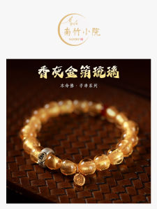 Lucky Charm Bracelet for Women South Bamboo Little Yard Zodiac Animal Design Optical Glass Agate Birth Year Fashion Jewelry