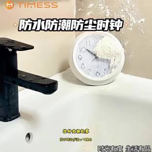 TIMESS | Waterproof Quartz Wall Clock Silent