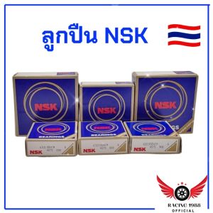 RC1988⚡พร้อมส่ง💯 ลูกปืน NSK เบอร์ 6000 6001 6002 6003 6004 6200 6201 6202 6203 6204 6205 6206 6300 6301 6302 6303 6304 6305 ลูกปืนล้อ
