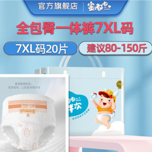 Mi Dudu Youth Pull up Diaper 7xxxxxxl Diapers Ultra-Thin Breathable 5XL Oversized Extra Large Size 6XL Baby Diapers L