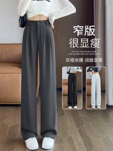 Gray Suit Pants Womens High Waist Slimming Casual Small Size Narrow Version Drapey Wide Leg Pants Commute Korean Style