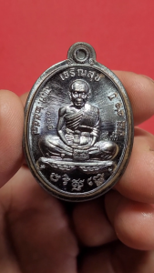 หลวงพ่อคูณ วัดบ้านไร่ เหรียญเจริญสุข รุ่น"เจริญสุข ปลอดภัย" เลข 977 เนื้อทองแดงรมดำไม่ตัดปีก สร้างเพียง 3000 เหรียญ ปี2557 พระเครื่อง แท้ วัตถุมงคล ยอดนิยม บูชาเชื่อมั่น นำโชค Amulet Thailand