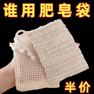 ถุงตาข่ายสำหรับทำฟองสบู่ล้างหน้า ใช้ในบ้าน สำหรับเก็บโฟมล้างหน้า ผลิตภัณฑ์ทำความสะอาดผิวหน้า อุปกรณ์ดูแลส่วนบุคคลในห้องน้ำ