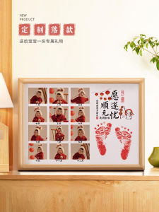 Birthday Party Hand and Foot Prints Bugs Bunny Zhuazhou Ceremony Props Birthday Arrangement Hundred Days Souvenir Gift Footprints Photo Frame Calligraphy and Painting