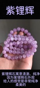 Kunzite bracelet collection. Genuine natural and unheated gemstone with Certificate of Authenticity