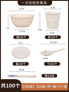 Disposable Rice Hull Dinnerware Set Bowl And Chopsticks for Home Use New Year Outdoor Picnic Wedding Moving Restaurant Hot Pot Street Food
