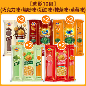 Three-In-One Home Popcorn Kernel Ball Shape Caramel Flavor Explosive Corn Popcorn Snack Puffed Food Self-Made Popcorn Bag Pack