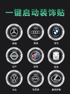 Metallic Crystal Car Ignition Switch Decorative Ring One Touch Start Decoration Sticker Auto Interior Button Modification Accessories