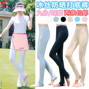 Ttygj Genuine Goods Golf Clothing Summer Elastic Ice Silk Leggings Mid-Waist Thin Sun Protection Stepping Pants