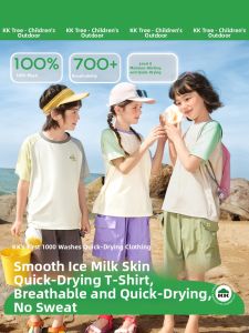 Kocotree | Quick-drying Cool Feel Breathable Kids Short-sleeve T-shirt