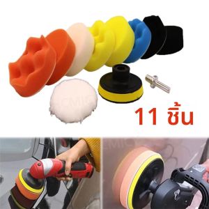 ชุดฟองน้ำขัดเงารถยนต์ 11 ชิ้น ฟองน้ำขัดเงาสำหรับรถจักรยานยนต์ รถยนต์ ขจัดรอยขีดข่วน อุปกรณ์ทำความสะอาดและขัดเงารถยนต์