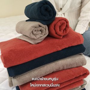 SWENY ผ้าเช็ดตัวรุ่น Tender 30x60 นิ้ว 16 ปอนด์ มี 3 สีให้เลือก ผ้าขนหนูขนคู่ ผ้าฝ้าย 100%