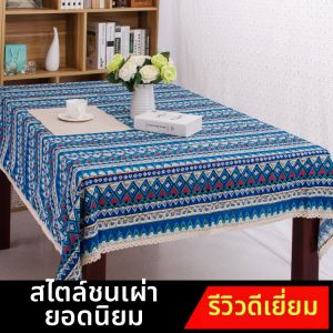 GUANGMANZHI | Bàn trải bàn phong cách Bohemian Cotton và Linen