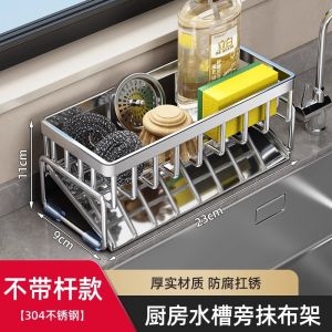 Kitchen Storage Rack Dish Draining Shelf Cloth Organizer Sink Utility Sink Accessories Nordic Style Metal Surface Treatment