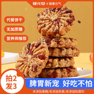 Whole Grain Nutritional Biscuit Health Quinoa Barley Breakfast Snack Compression Sugar Free Additive Free Meal Replacement