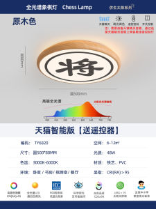 Chess Theme Ceiling Light for Tea Room Card Game Room Wabi Sabi Style Mahjong Parlor Iron Art Lampshade round Shape LED Bulb