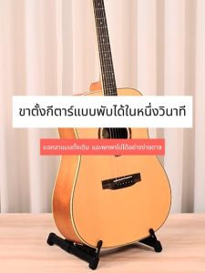 Bansid Music รั้งกีตาร์พับ ติดพื้น สำหรับกีตาร์มินอีเล็กทริก ตั้ง พกพาได้ ใช้บ้าน รั้งยูกูลีรี