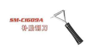 SUNMO SM-C1609A Tire Repair Scraper Triangular Copper Head Puncture Film Cleaning Tool