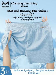 MiiOW | Bamboo Fiber Breathable Mens Boxer Briefs Large Size