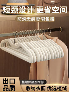 Flocking Clothes Hanger Home Use No Trace Hanger Prevent Shoulder Angle No Bagging Drying Clothes Rack Professional Organizer
