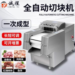 Automatic Commercial Meat Cutter Machine for Restaurant Kitchen Food Processing Beef Lamb Pork Preserved Meat Cutting Tool
