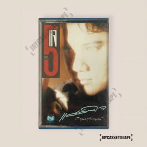 แจ้ ดนุพล แก้วกาญจน์ อัลบั้ม แจ้ # 5 แสลงใจ เทปเพลง เทปคาสเซ็ท Cassette Tape เทปเพลงไทย