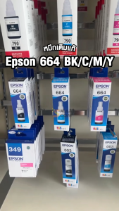 หมึกเติมแท้ Epson 664 ขนาด 70ml. T664100BKดำ✔ / T664200Cฟ้า✔ / T664300Mชมพู✔ / T664400Yเหลือง✔