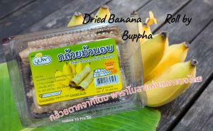 New Lot บุปผา กล้วยม้วนอบพลังงานพลังแสงอาทิตย์ 🍌ไร้น้ำตาล 50 กรัม 