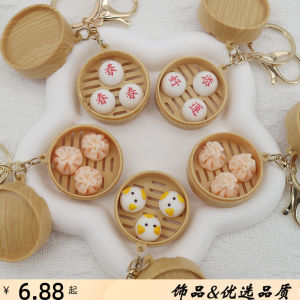 Creative Simulated Pork Dumpling Keychain Delicious Soup-filled Dumpling Pendant Lucky Charm Miniature Basket Weave Design