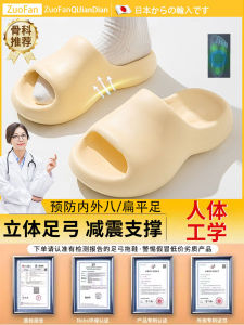 Flat Foot Correcting Support Slippers Womens Indoor Home Anti-slip Summer Bathroom Slippers Arch Support Flattened Feet