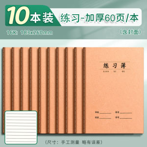 16K Kraft Paper Error Notebook Correction Notebook Special for Junior High School Students Chinese And Math Error Sorting Study B5 Error Notebook