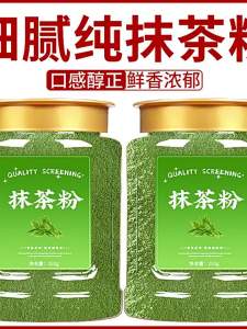 Bột Trà Xanh Không Đường Không Mỡ cho Nấu Ăn và Đồ Uống