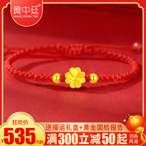 Clover Red Rope Gold Bracelet Womens Pure Gold Lucky Beads Valentines Day Gift for Girlfriend and Wife Birthday