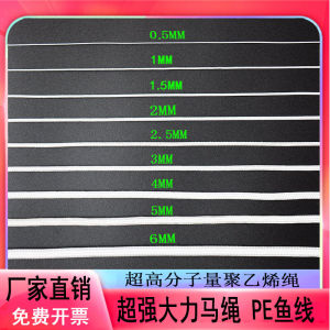 Ultra High Molecular Weight Polyethylene Rope Super Strong Tensile Corrosion Resistant Anti Aging Fiber Rope PE Fishing Line